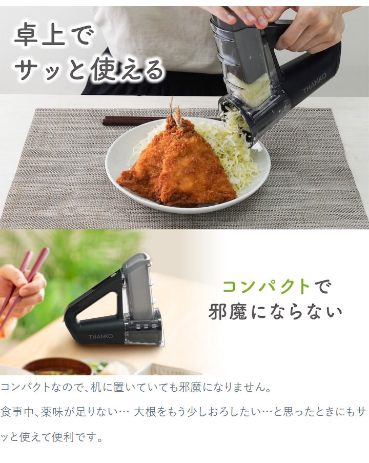 電動スライサー スライサー 野菜 キャベツ 千切り 大根おろし おろし