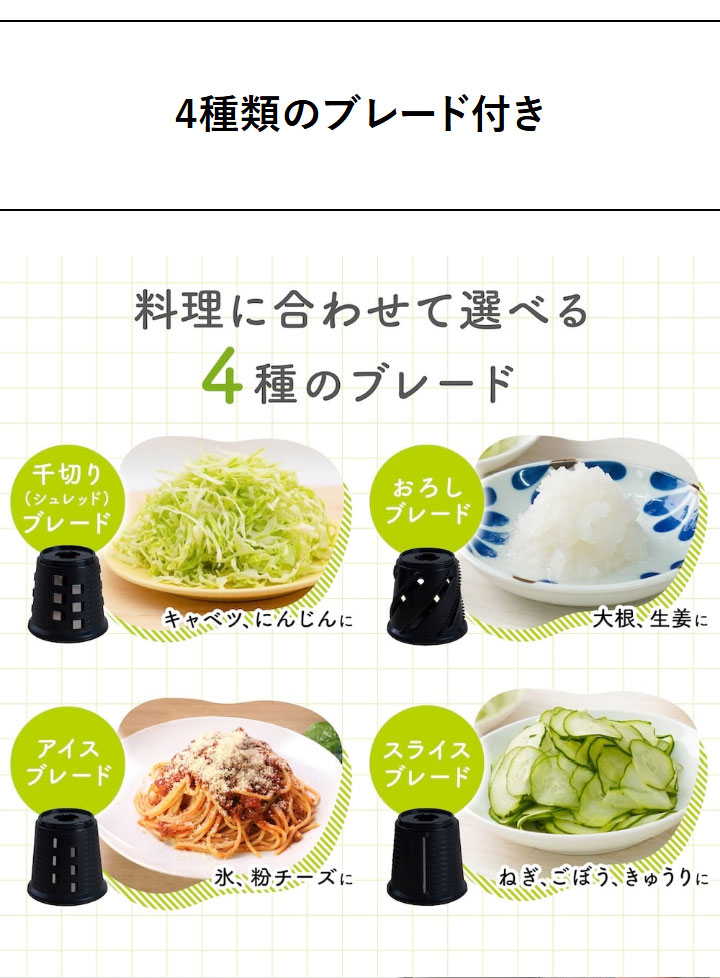 電動スライサー スライサー 野菜 キャベツ 千切り 大根おろし おろし