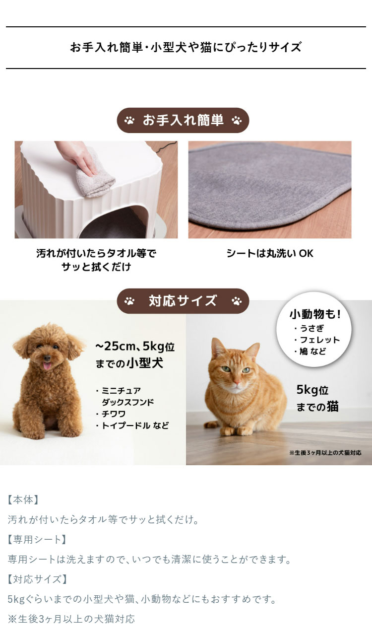 ペットハウス 冷暖房 アニマルひえぽかハウス タイマー機能搭載 犬 猫