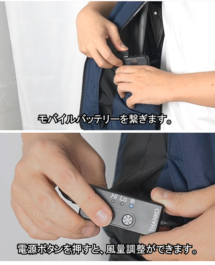 モバイルバッテリーセット 冷却ベスト ペルチェ式 冷蔵服 空調作業服