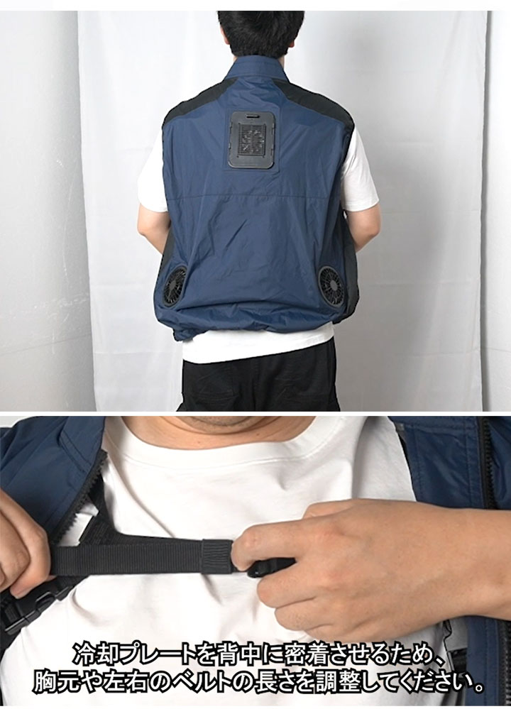 10個セット モバイルバッテリーセット 冷却ベスト ペルチェ式 冷蔵服