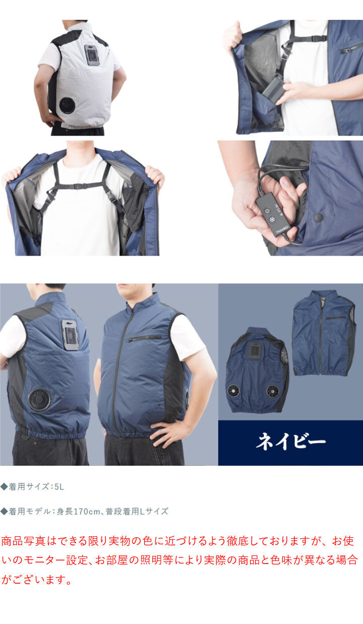 10個セット モバイルバッテリーセット 冷却ベスト ペルチェ式 冷蔵服