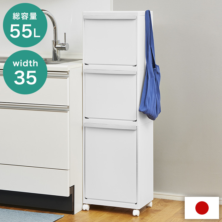 超多弁　ホワイト 天馬 whiterush ホワイトラッシュ 多段分別ごみ箱 55L 幅35cm