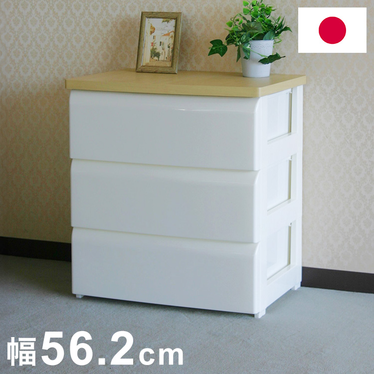 日本製 木天板 収納チェスト 3段 幅56.2cm 奥行40cm 高さ61.7cm
