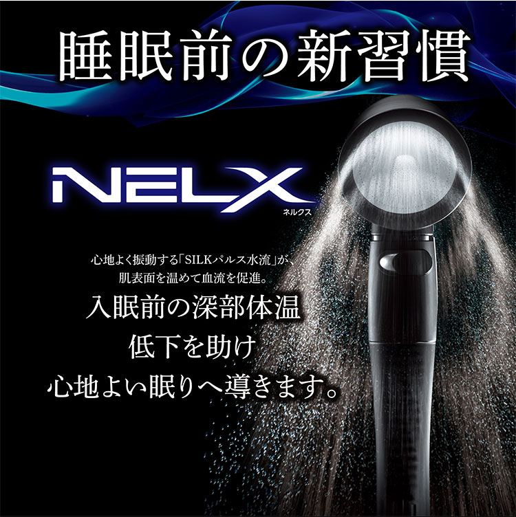 アラミック 日本製 シャワーヘッド ウルトラファインバブル NELX UFB
