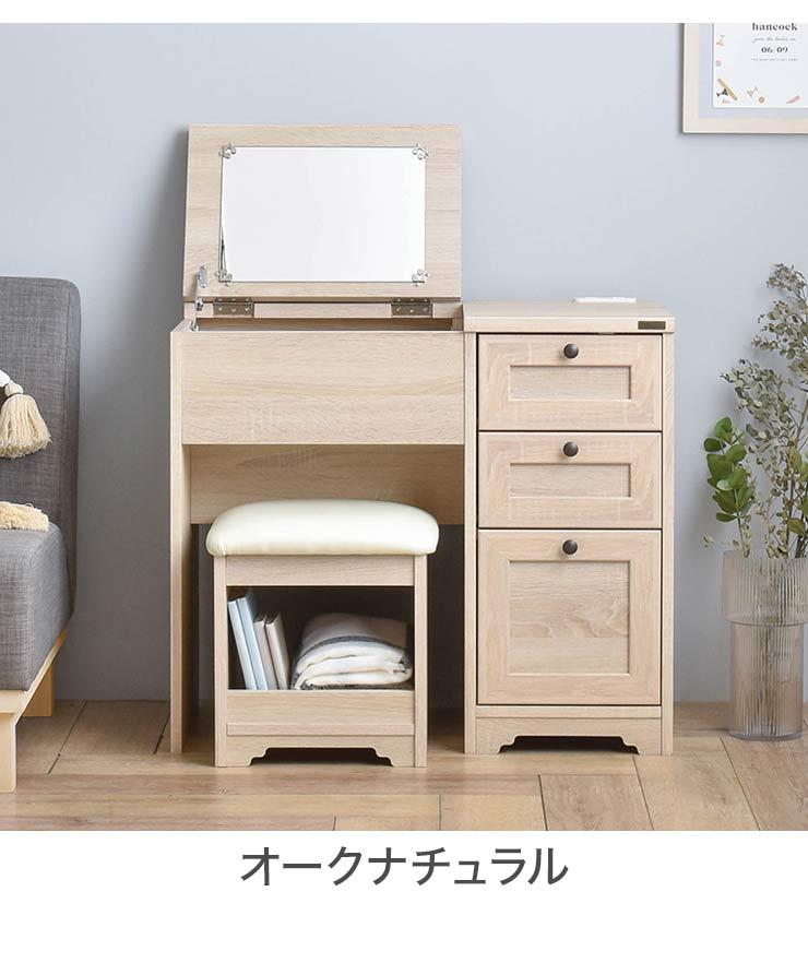 ドレッサー デスクドレッサー スツール 北欧 化粧台 メイクドレッサー
