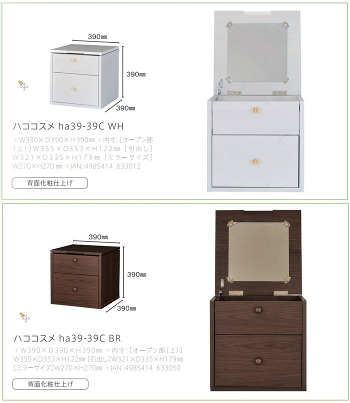 ドレッサー　サイドボックス付き 3t-ha39-39c-005.jpg