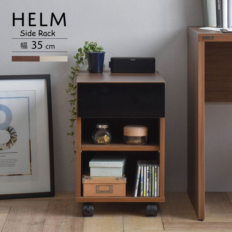 デスク 140cm幅 サイドチェスト オープン セット 机 テーブル オーク