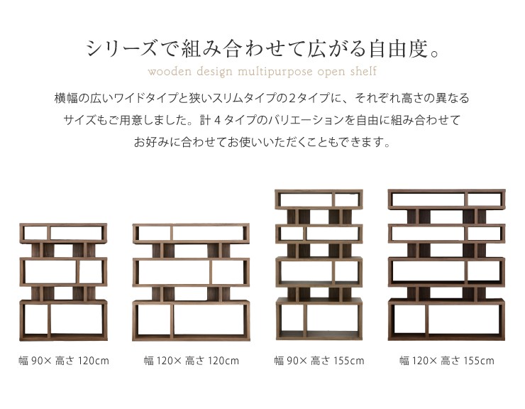 ラック シェルフ 幅120cm高さ120cm ディスプレイラック ウッドラック