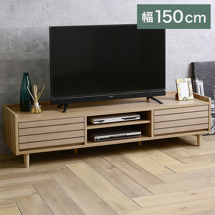 トワイスローボード TW37-150L GN グレーナチュラル 幅150cm テレビ台