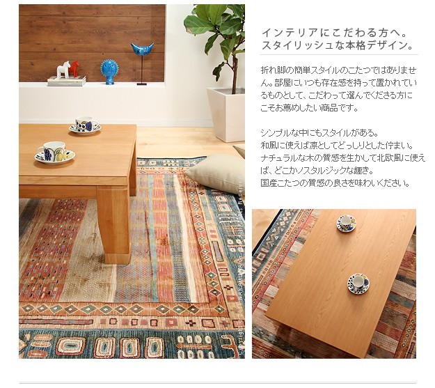 通販お得 モダンリビングこたつ 国産継ぎ脚ローテーブル 代引不可 リコメン堂 - 通販 - PayPayモール ディレット 150×80cm こたつ テーブル 長方形 日本製 得価NEW