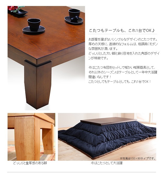 モダンリビングこたつ ディレット 180×100cm こたつ テーブル 長方形