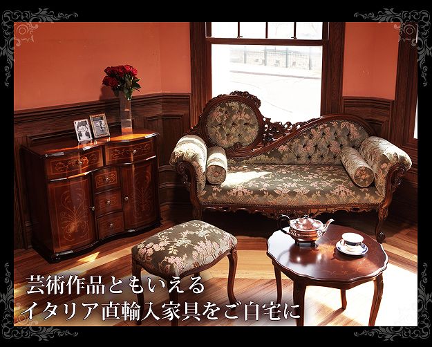 完成品 リビング キャビネット イタリア製 丸脚 ヴェローナクラシック