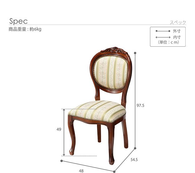 完成品 イタリア製 布張り ダイニングチェア ヴェローナ クラシック