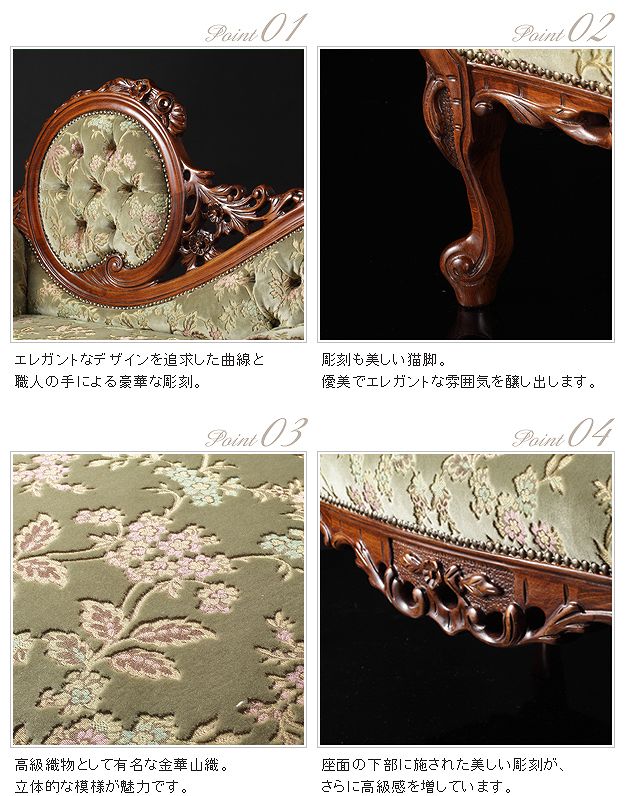 イタリア製 ヴェローナ クラシック 金華山 カウチソファ 二人掛け 2人