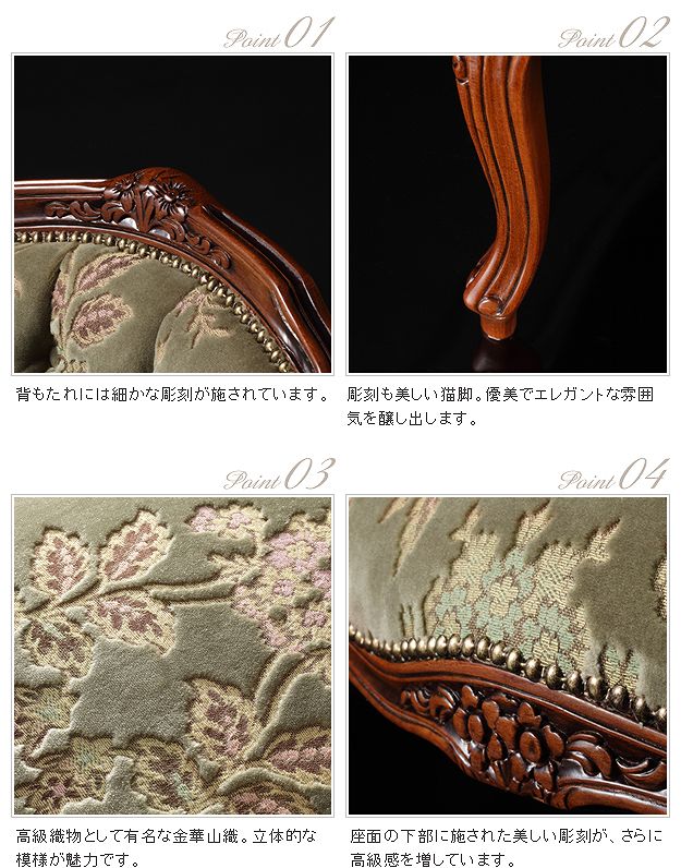 イタリア製 ヴェローナ クラシック 金華山 アームチェア 一人掛け