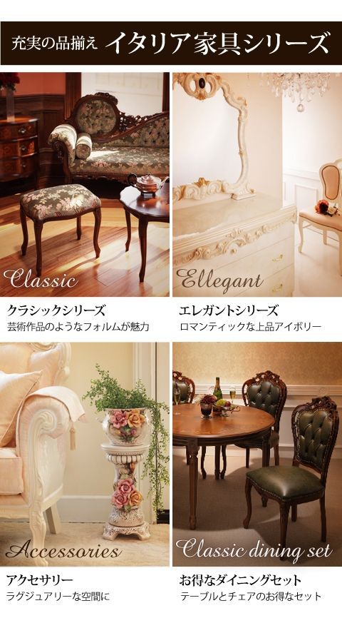 イタリア製 ヴェローナ クラシック ダイニング 5点セット 五点セット