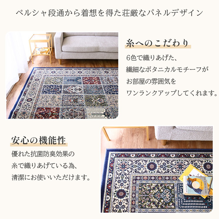 日本製 ラグ カーペット ペルシャ段通 柄 洗える おしゃれ 200×250 
