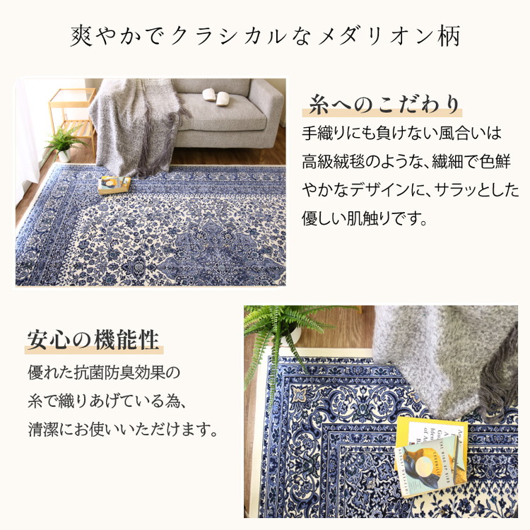 日本製 ラグ カーペット ペルシャ 柄 洗える おしゃれ 240×240 オール