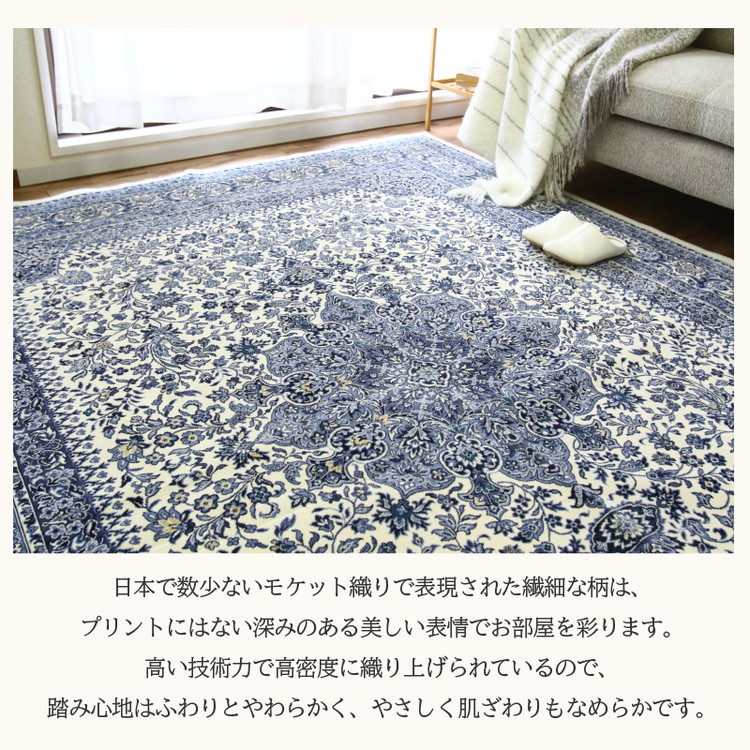 日本製 ラグ カーペット ペルシャ 柄 洗える おしゃれ 240×330 オールシーズン アンティーク ペルシャ絨毯風 じゅうたん モケット織 床暖房  代引不可