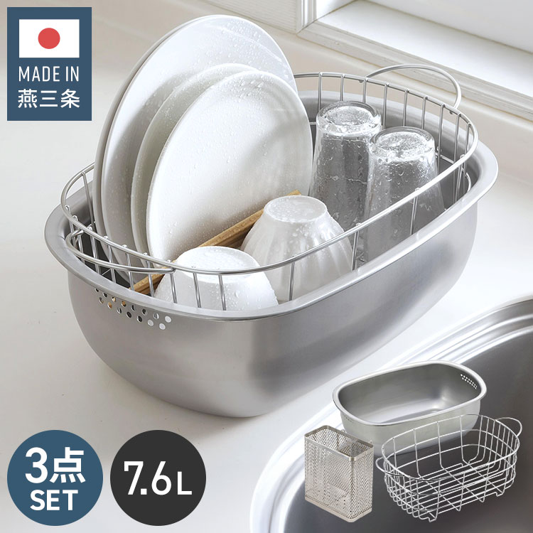 【中古】燕三条 ステンレス水切りラック 4r-41503set.jpg