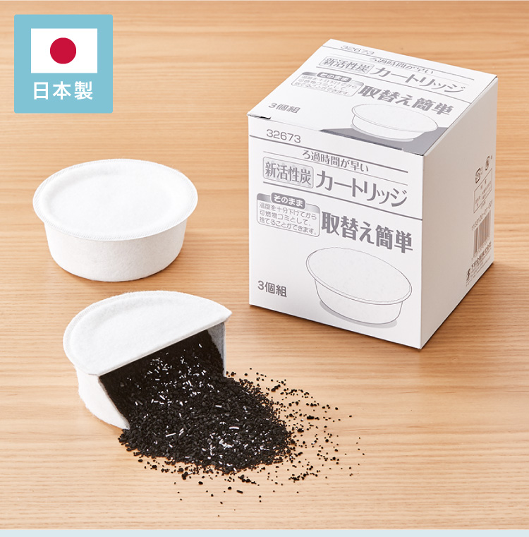 活性炭カートリッジ 3個組 オイルポット用 脱酸ろ助剤 入り 交換用