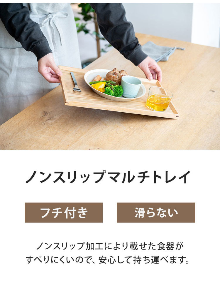 下村企販 木製ノンスリップマルチトレイ 中 39×27 滑らない