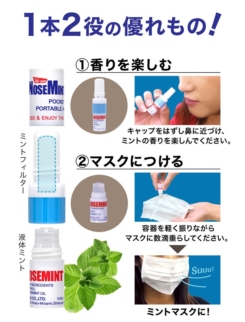 訳あり 箱破損特価 ノーズミント NOSEMINT 10個セット 爽快 すっきり