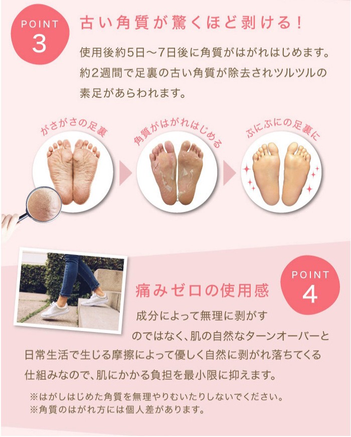 限定の香り ペロリン 1回分 サクラローズ かかと 角質除去 簡単ケア フットピーリングパック 足裏 角質 足の角質 代引不可 4s リコメン堂ホームライフ館 通販 Yahoo ショッピング