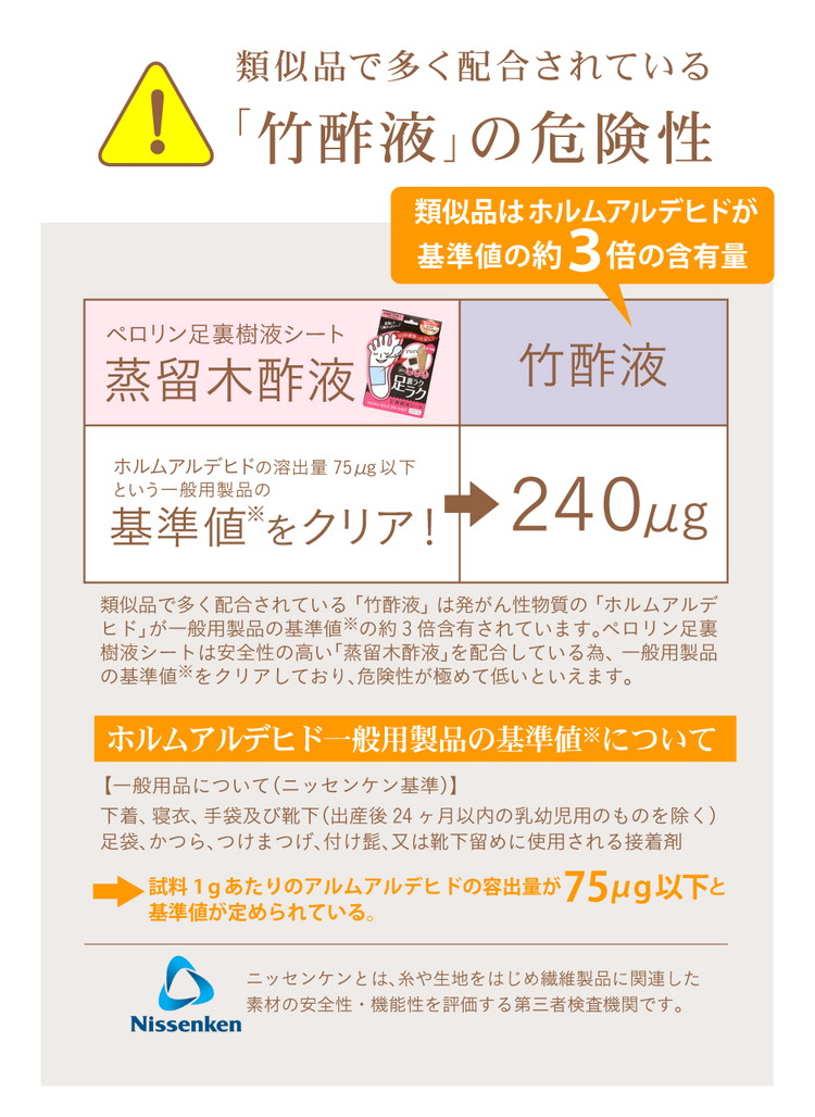 3箱セット ペロリン足裏樹液シート 12枚入 ローズ ラベンダー カモミール 無香料 安眠 ケア フットケア 足裏シート 足ラク 徳用 セット  まとめ売り eAR6rAwTE9, コスメ、美容、ヘアケア - convivialmc.com