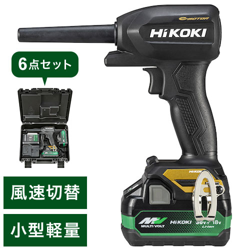 HiKOKI 黒・金 限定カラー 18Vコードレスエアダスタ 小型タイプ  