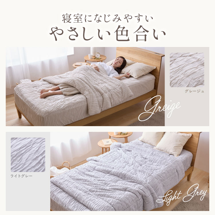 とろさら くしゅくしゅケット とろとろケット 肌掛け布団 シングル