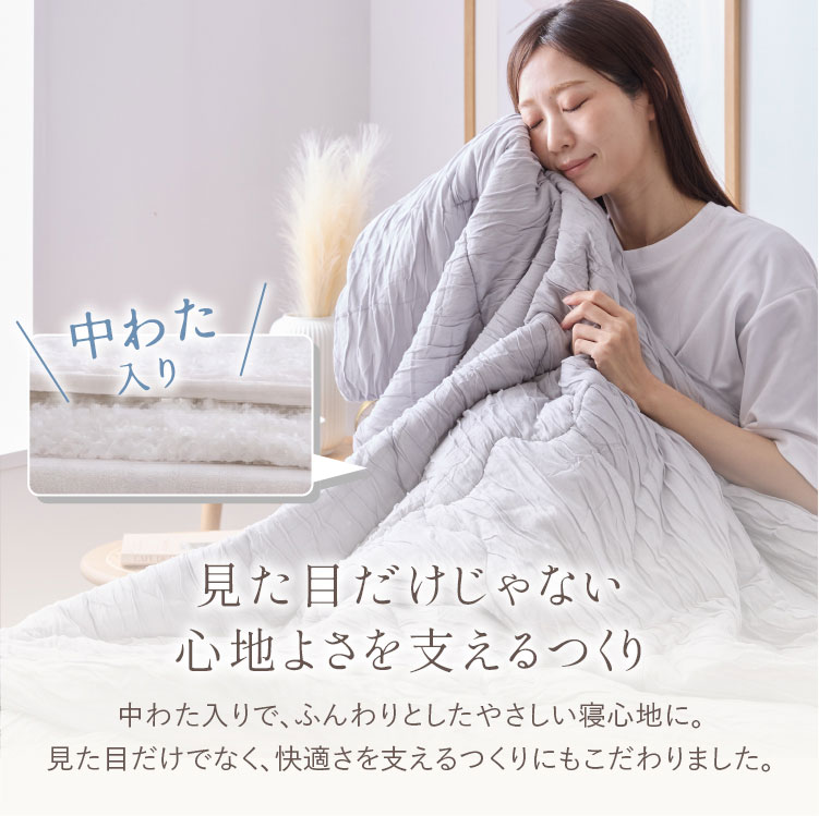 とろさら くしゅくしゅケット とろとろケット 肌掛け布団 セミダブル