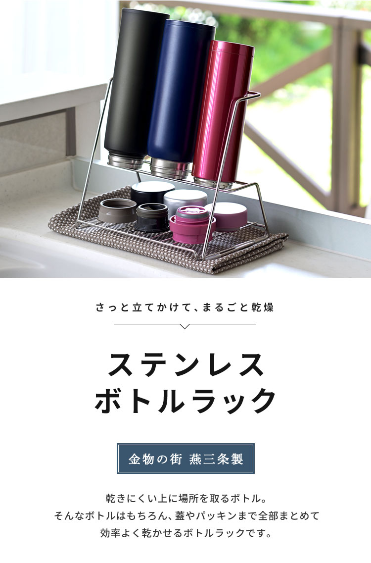 ヨシカワ 日本製 ジャグボトルスタンド 燕三条 ステンレス製 ヨシカワ 日本製 ジャグボトルスタンド 燕三条 ステンレス製