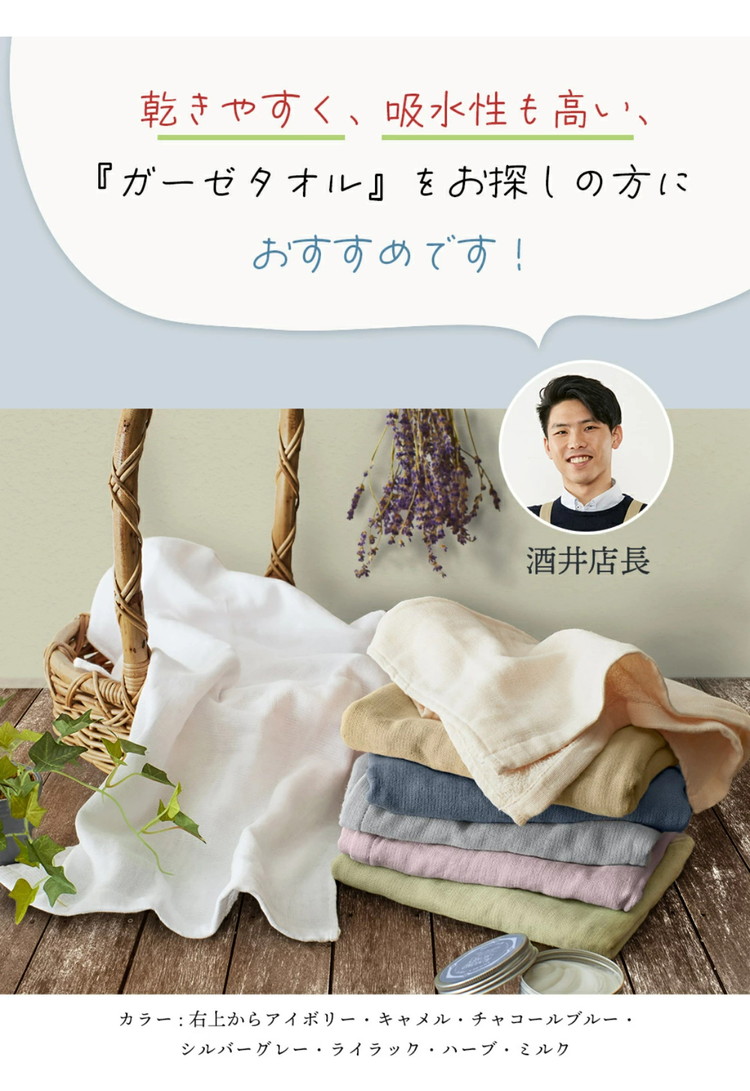 familiar タオル、ガーゼ、4点セット ガーゼタオル バスタオル 4枚セット 全10色 薄手 60×120cm 片面ガーゼ