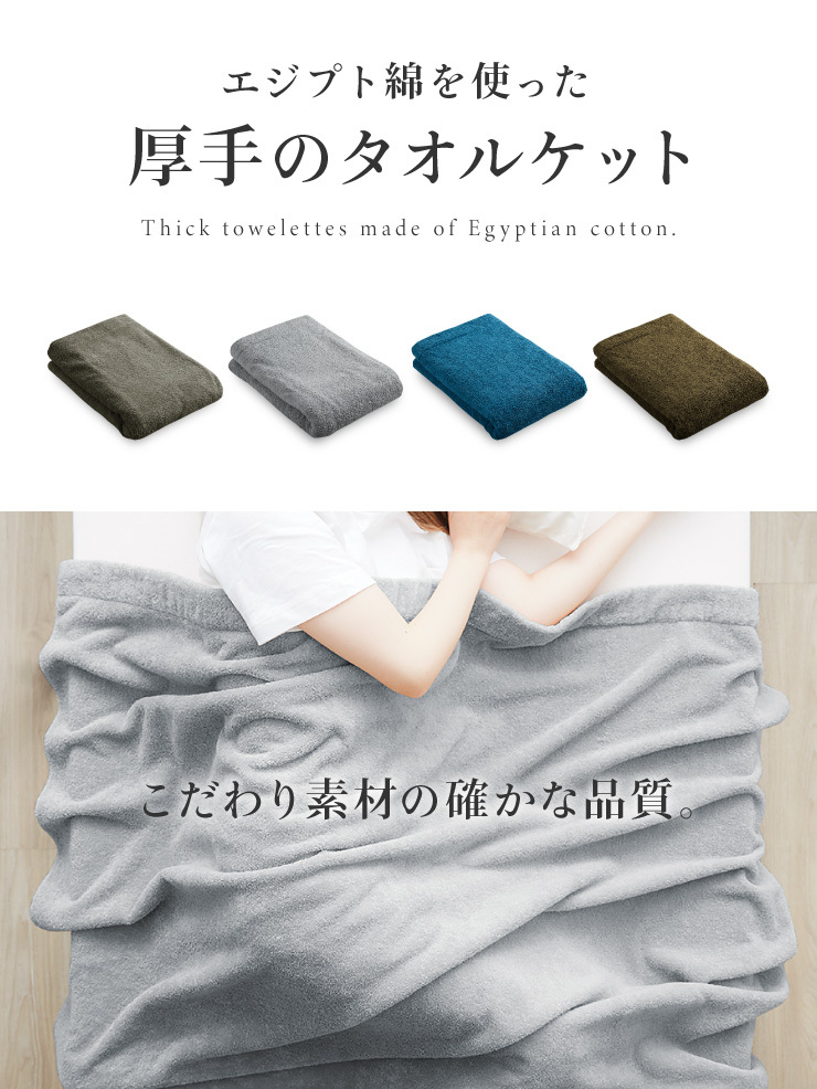 タオルケット 厚手 シングル エジプト綿100% 140×200cm コットン100% 吸水速乾 抗菌防臭 エコテックス認証 低ホルム おしゃれ 1人暮らし リコメン堂 - 通販 - PayPayモール タオルケット 厚手 シングル エジプト綿100% 140×200cm コットン100% 吸水速乾 抗菌防臭 エコテックス認証 低ホルム おしゃれ 1人暮らし リコメン堂 - 通販 - PayPayモール