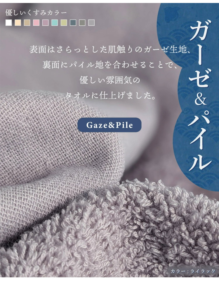 ガーゼフェイスタオル4枚 ガーゼタオルフェイスタオル 4枚セット 全10