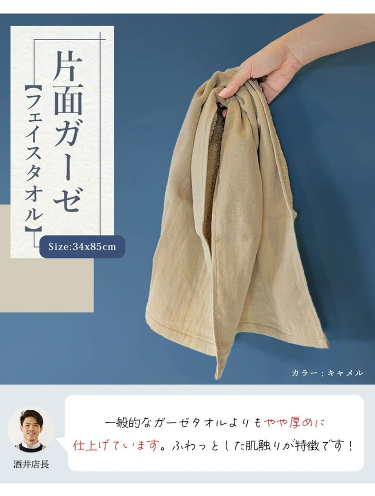 ガーゼフェイスタオル4枚 ガーゼタオルフェイスタオル 4枚セット 全10