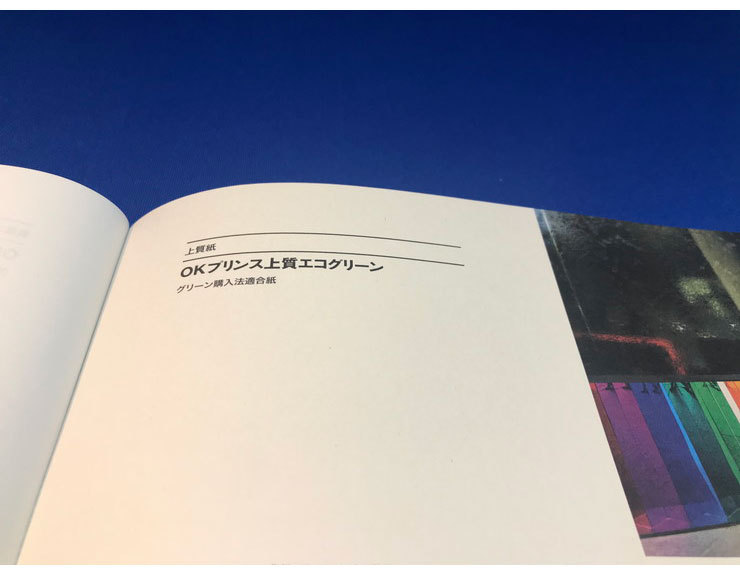 HOT安い 王子製紙 OKプリンス上質エコグリーン 王子製紙 再生上質紙 代引不可 リコメン堂 - 通販 - PayPayモール コピー用紙 コピー紙 再生上質紙 B4 Y 157g 135kg 定番格安