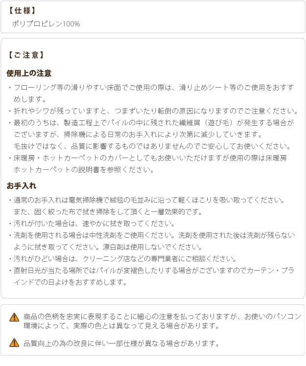 得価特価 ラグ カーペット ラグマット ベルギー製パッチワーク調