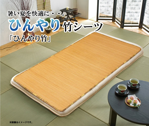 丈夫でひんやり 竹シーツ 『ひんやり竹』 ブラウン シングル 90×180cm