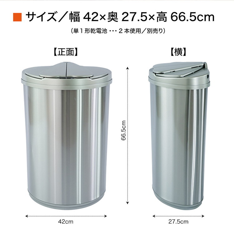 ゴミ箱 自動開閉 45L センサー 横開き 1年保証 おしゃれ スリム ふた