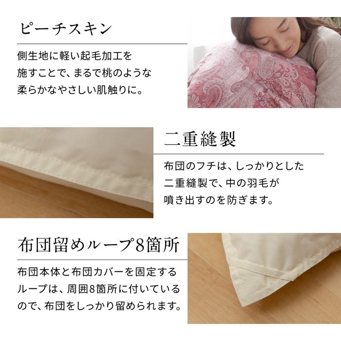 羽毛布団 シングル エクセルゴールドラベル ホワイトダウン90% 日本製