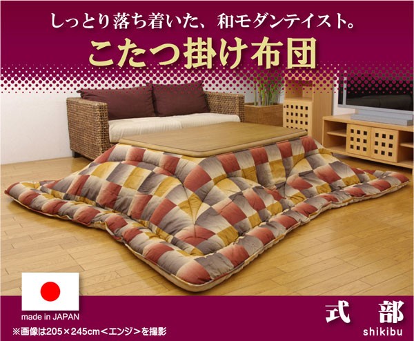しっとり 国内プリント リコメン堂 通販 PayPayモール こたつ厚掛け布団単品 『式部』 エンジ 205