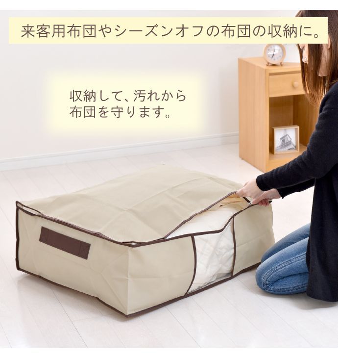 羽毛布団収納袋 約70×60×25cm サイド取っ手付き ネーム入れ付 ダブル