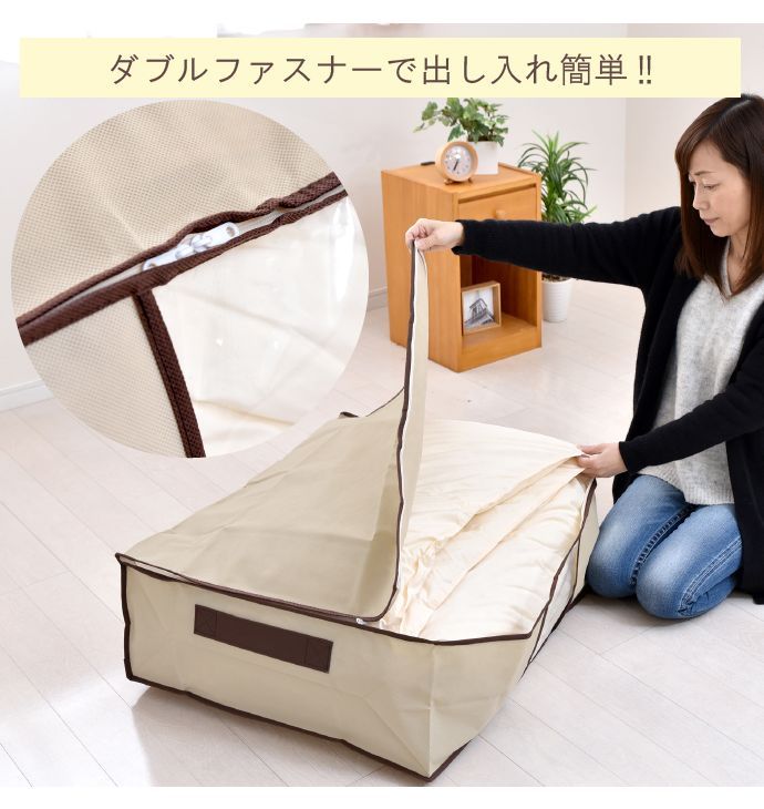 羽毛布団収納袋 約70×60×25cm サイド取っ手付き ネーム入れ付 ダブル