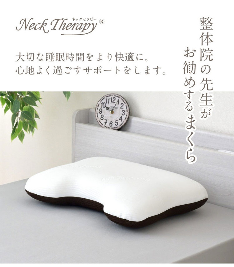 枕 整体師が勧める 肩までフィット枕 40×55cm じんわり 低反発ウレタン