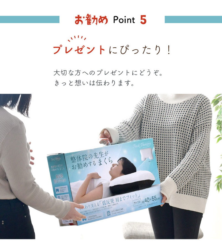 枕 整体師が勧める 肩までフィット枕 40×55cm じんわり 低反発ウレタン