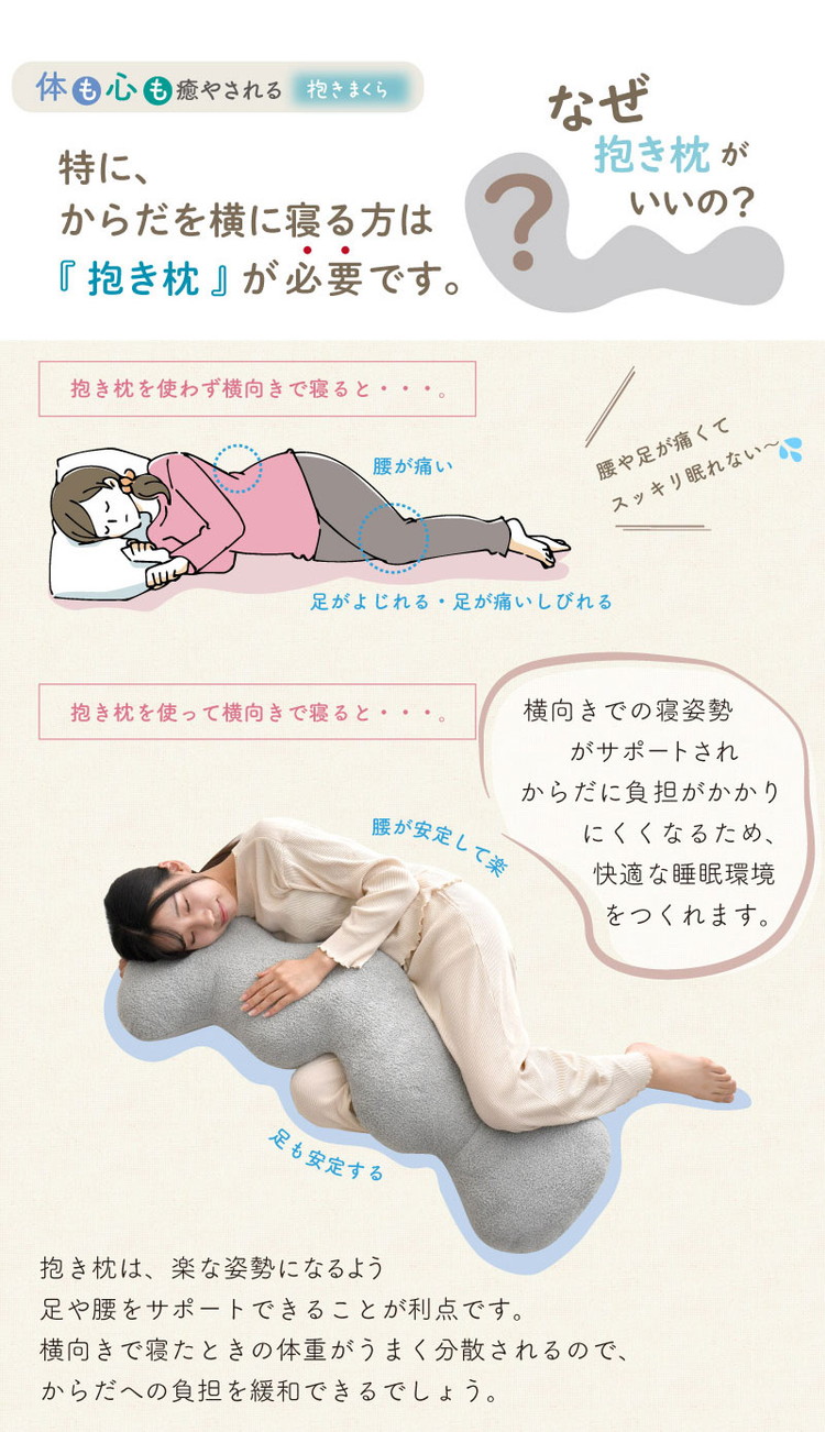 にょろりん 抱き枕 クッション 40×100cm 40×120cm 癒やし リラックス