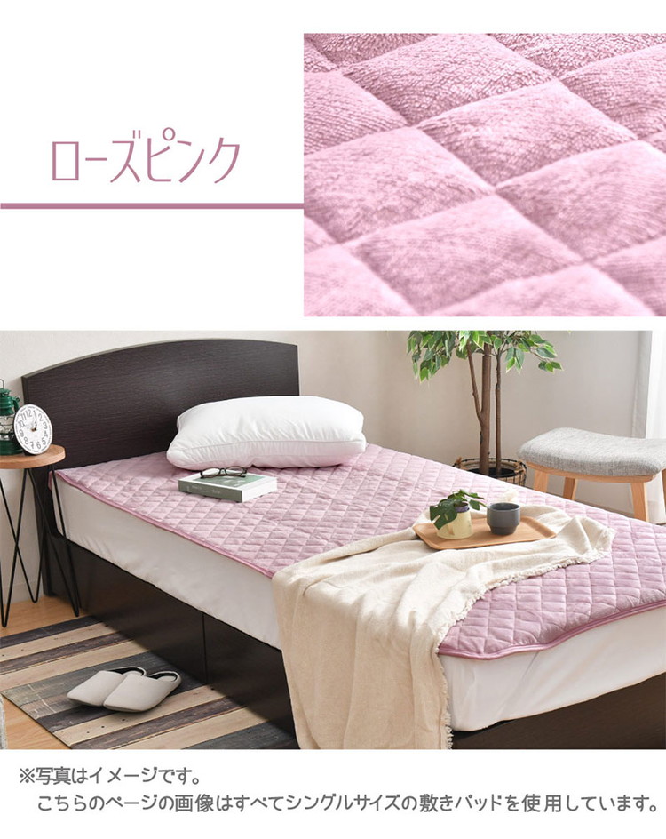 敷きパッド フランネル ジュニア 85×185cm 冬 あったか なめらか 秋